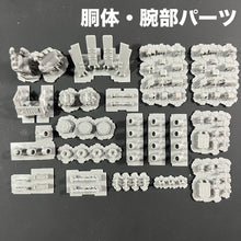 画像をギャラリービューアに読み込む, MG 1/100 MS-06R-1A ザクII(黒い三連星)Ver.2.0 全体ディティールアップセット
