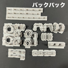 画像をギャラリービューアに読み込む, MG 1/100 MS-06R-1A ザクII(黒い三連星)Ver.2.0 全体ディティールアップセット